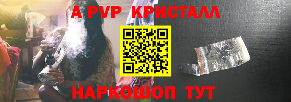 APVP  Вход с VPN  Звенигород  APVP Crystall  Alfa_PVP СК КРИС  APVP мука 