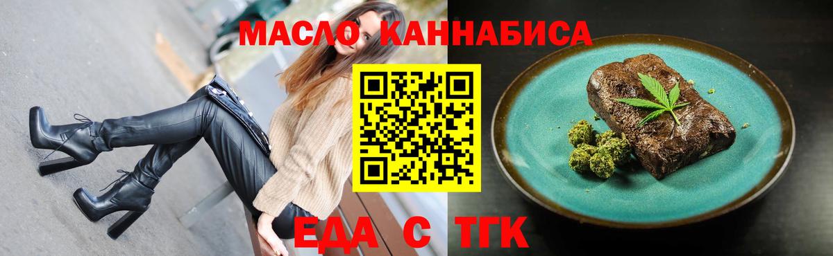 Звенигород  Еда ТГК марихуана  Вход с VPN 