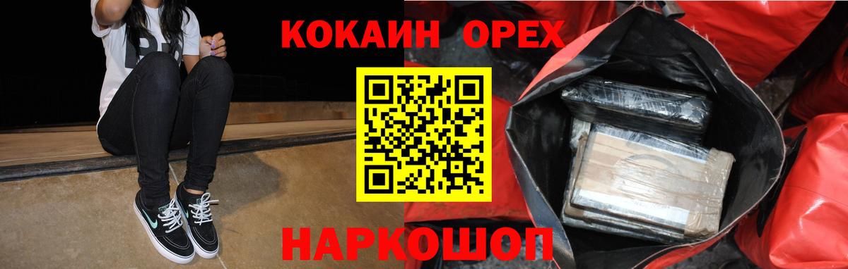 COCAIN Перу Звенигород