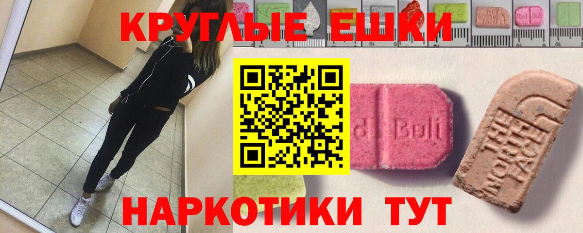Звенигород  Ecstasy диски  Вход с VPN  Экстази  Ecstasy Дубай 