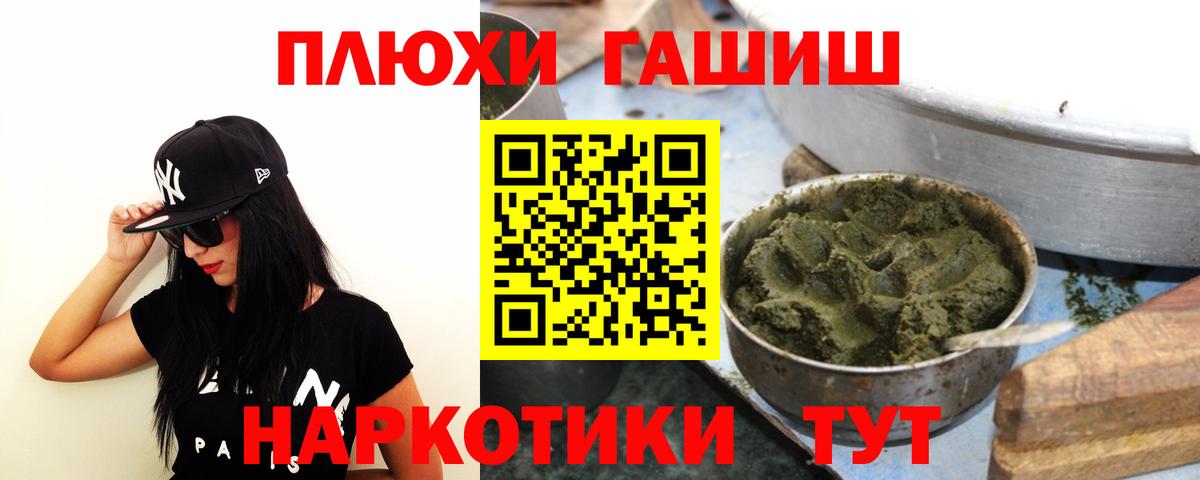 ГАШ  ГАШ Premium  Звенигород  Вход с VPN  Гашиш 40% ТГК 
