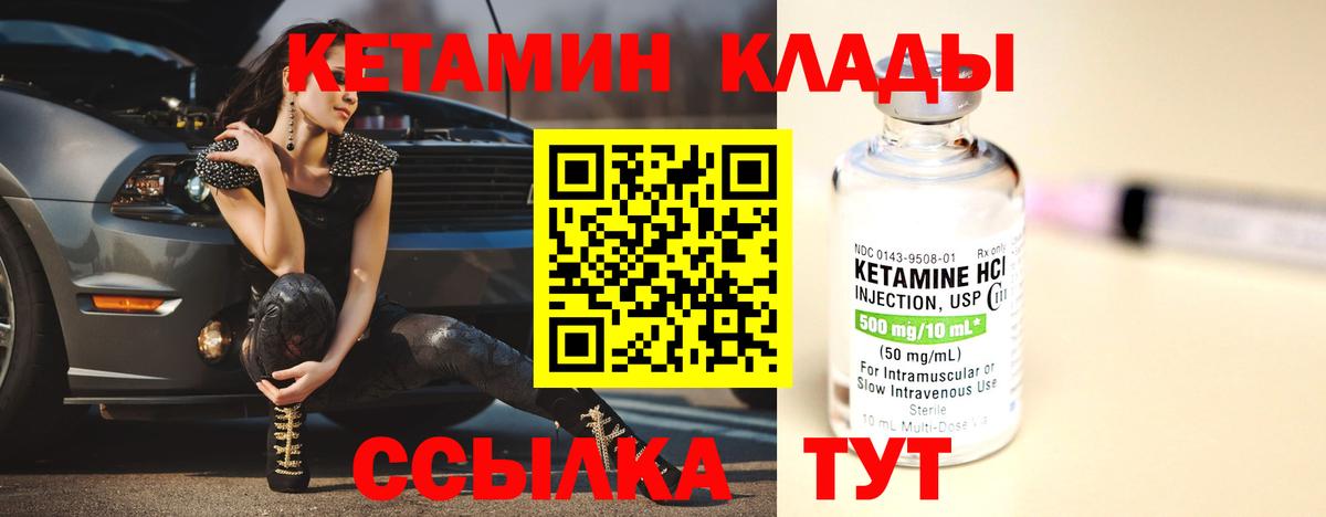 Кетамин VHQ Звенигород