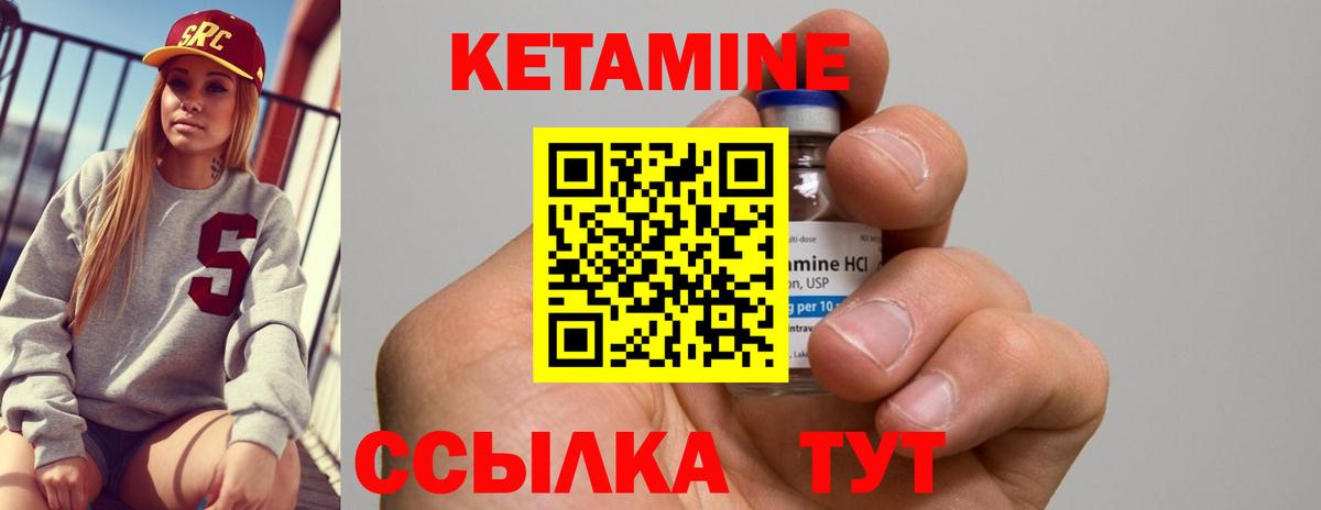 КЕТАМИН ketamine  КЕТАМИН ketamine  Вход с VPN  Звенигород 