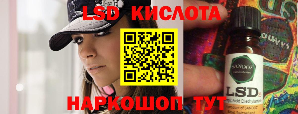 LSD-25 экстази кислота Звенигород
