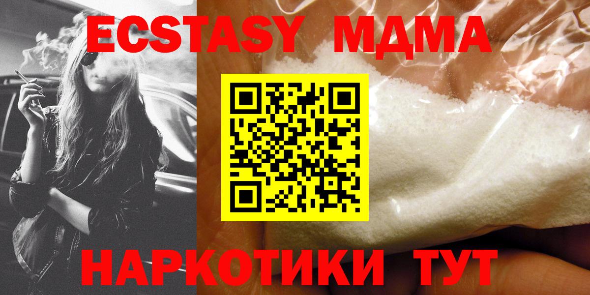 Звенигород  COCAIN  Купить наркотик  Мефедрон кристаллы  LSD-25  Конопля  Вход с VPN  НБОМе  ГАШИШ 