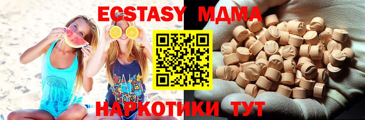 MDMA Molly Звенигород