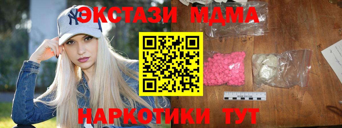 Звенигород  МДМА Molly  MDMA Molly  Вход с VPN 