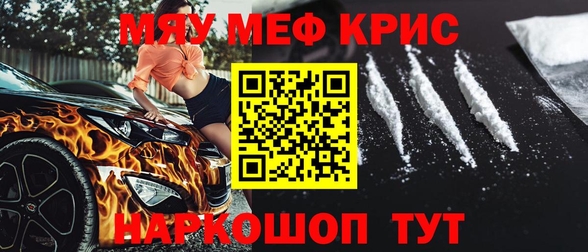 Меф VHQ  Вход с VPN  Звенигород 