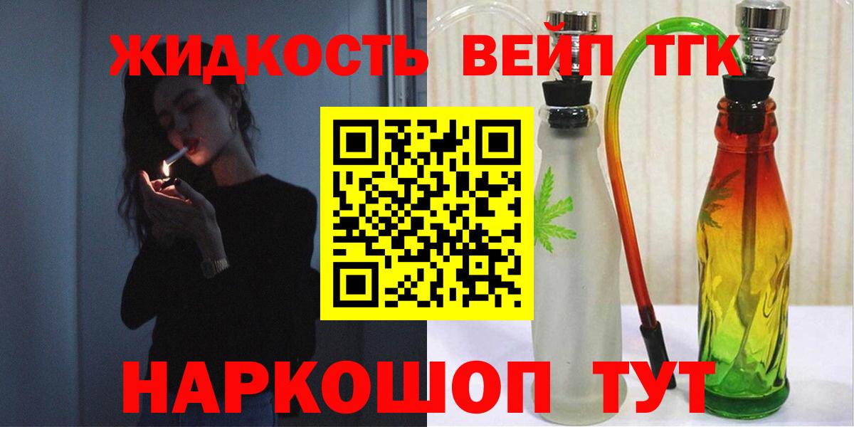 ТГК гашишное масло Звенигород