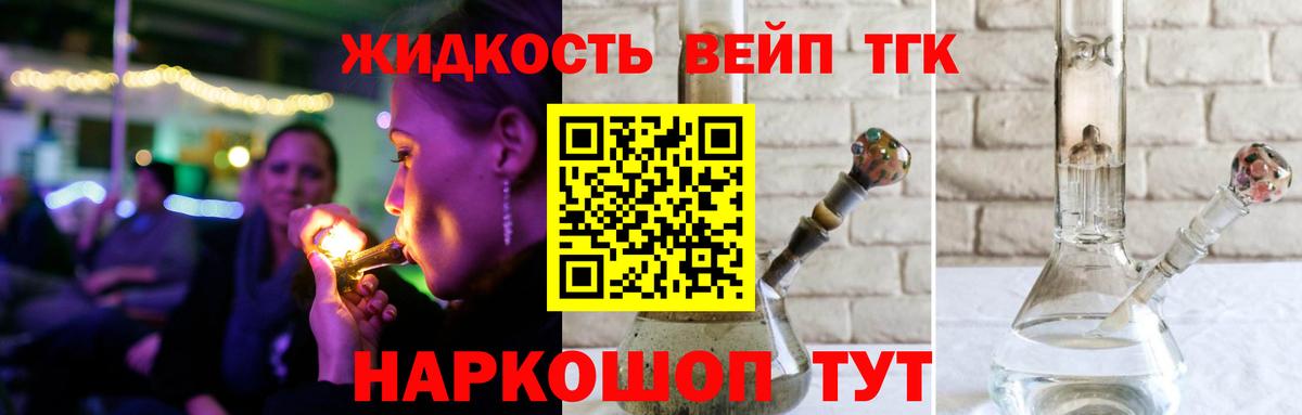 ТГК Wax  Вход с VPN  Звенигород 