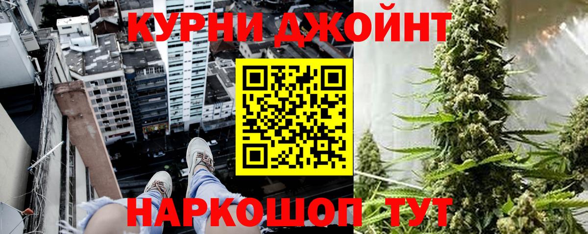 Бошки Шишки LSD WEED  Шишки марихуана тримм  Конопля LSD WEED  Звенигород  Вход с VPN 